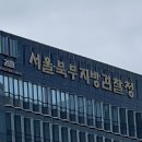 서울북부지검 이미지