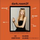 다크룸2F스튜디오 이미지