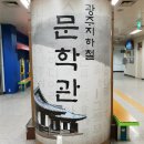 송정공원지하철역 이미지