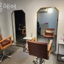 한올미용실 네이버블로그