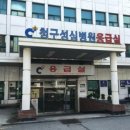 청구성심병원 이미지