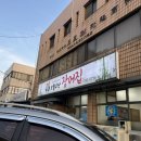 오월수산장어집 이미지