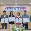 만석동제1경로당 | 동구 만석동 지역사회보장협의체와 관내 경로당, 복지사각지대 발굴 업무 협약