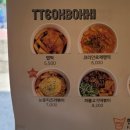 연성대학교(산들푸드 연성대점) | 연성대학교 밥집 행컵 : 떡볶이 &amp; 김가루밥 &amp; 계란후라이