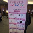 그린라빈 | 마츠다 세이코 내한공연 후기 셋리스트 - 인생 최고의 일본가수 내한공연 - 팝스타란 무엇인가?