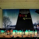 서구립 소년소녀 합창단 정기연주회 | 인천서구립 소년소녀합창단 제12회 정기연주회 <뿌리를 찾아서>