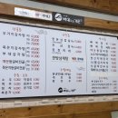 뼈대있는감자탕삼계탕 이미지