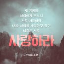 데살로니가전서 5:23 – 5:28 평강의 하나님이 완성하시는 성도의 삶/이미지 이미지