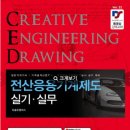 [HD]전산응용기계제도 기능사 (실기) Part.1 | 전산응용기계제도 기능사 합격후기/가이드(실기)