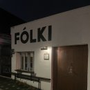 폴키(FOLKI) | 서촌 맛집 "FOLKI" 카페 폴키 내돈내산 후기 웨이팅 없던데?