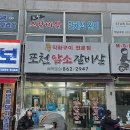 연제구-169 | [부산] 연산동 포천암소갈비살 야장 노포 감성 맛집 내돈내산