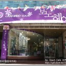헤어보노(HAIR Bono)