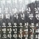 해남항일운동추모비 이미지