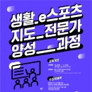 스포츠산업진흥원