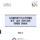 디지털라인 이미지