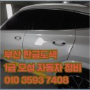 대한1급자동차정비 이미지