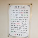 남포쭈꾸미 이미지
