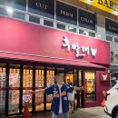 성산구 ⓒ-17 | 창원 상남동 맛집 후발대 예약방법 메뉴부터 솔직후기