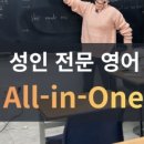 영어기초문법회화 | 기본문법 TOEIC 회화까지 "레이첼 잉글리쉬" 성인 맞춤 수업 솔직 후기