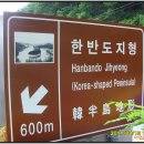 아내와 함께 마대산에서