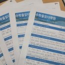 수학을읽다 - 동대문구 답십리로69길 8 | [대구수학학원]졸업선배가 남기는 학교생활 꿀팁!![달서구수학학원]