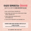 궁테라피 이미지