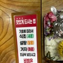 해동막국수 | [강릉맛집] 강릉역 막국수 맛집 ‘해동막국수’ 후기&amp;주차팁