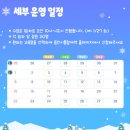 겨울방학 교육프로그램 | 연령에 맞는 테마교육 2026 용인시박물관 겨울방학 교육프로그램