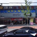 정주는갈비