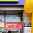 복권판매점