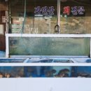 해금강천년송횟집 이미지