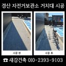쌍책제 자전거 보관소 2 | 경산 자전거보관소 거치대 시공 전 체크사항 정리
