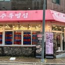 CU원주봄마중길점 네이버블로그
