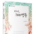 노은희