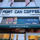 포트캔커피 울산성남점 네이버블로그