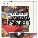 놀러와포켓볼 이미지