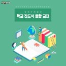 우림푸르넷공부방