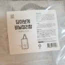담아보게