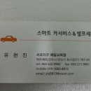 전주카센터