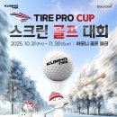 회원스크린골프 이미지