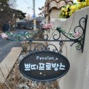 용인프로방스펜션2 이미지