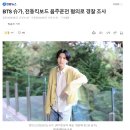 BTS 슈가, 전동킥보드 음주운전 혐의로 경찰 조사 이미지