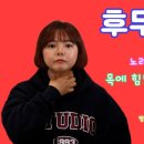 송유이보컬클래스