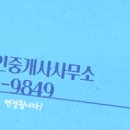 세움터공인중개사사무소 이미지