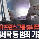 프린스세탁 이미지