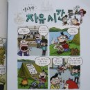 쏙쏙 이해되는 세계사 이미지