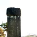 난재채수 신도비 Daum카페