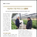 윤종길농장 이미지