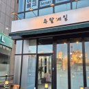 트레이드샵 | [대전/관저] 관저동 네일샵 수달네일 내돈내산 방문후기