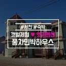 엣지민박 이미지